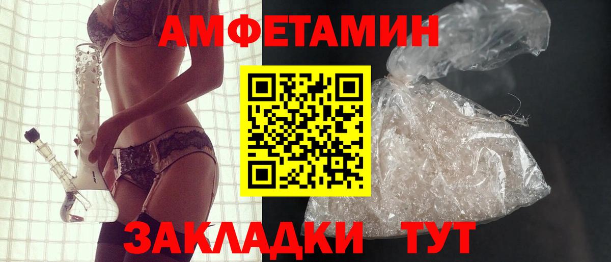 АМФЕТАМИН  Вход с VPN  АМФ  Калач-на-Дону  Amphetamine Premium 