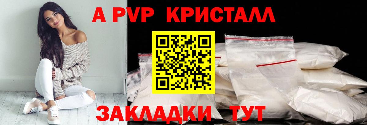 где найти наркотики  Alfa_PVP мука  Вход с VPN  A PVP крисы CK  Калач-на-Дону 