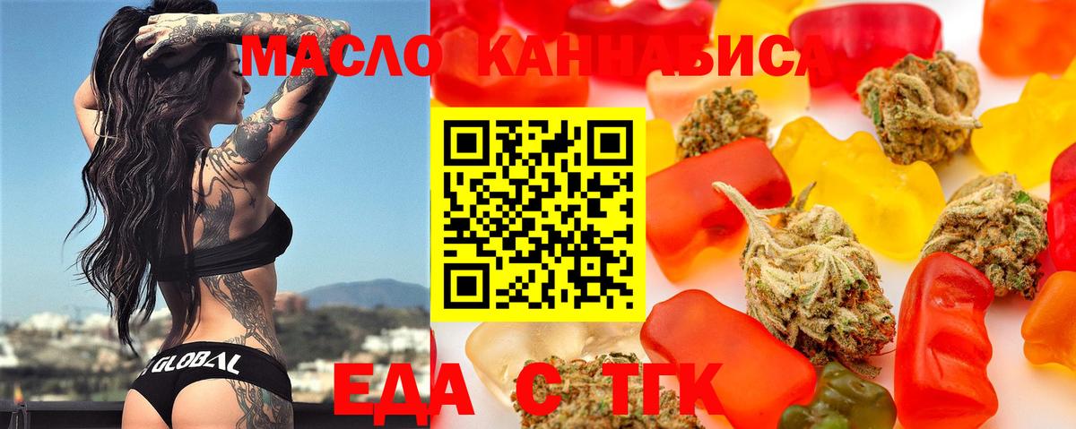 Печенье с ТГК марихуана Калач-на-Дону