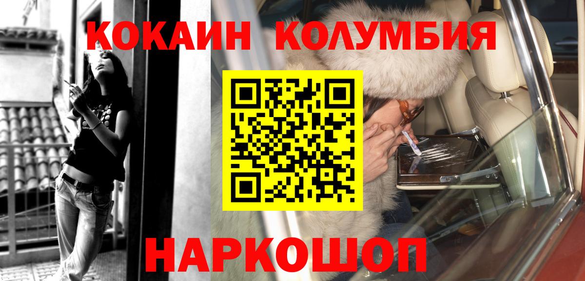 Cocaine FishScale  Вход с VPN  Калач-на-Дону  Cocaine FishScale 