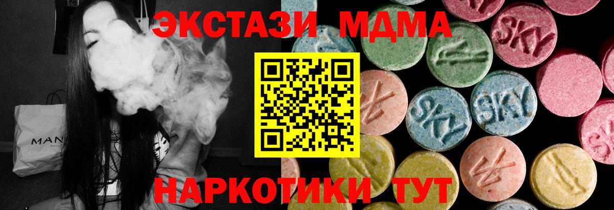 Калач-на-Дону  ЭКСТАЗИ 250 мг  Экстази TESLA  Вход с VPN 