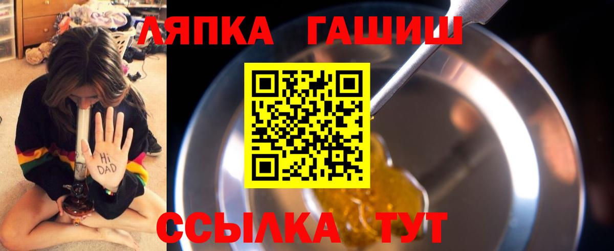 ГАШИШ убойный  Вход с VPN  цена наркотик  Калач-на-Дону 