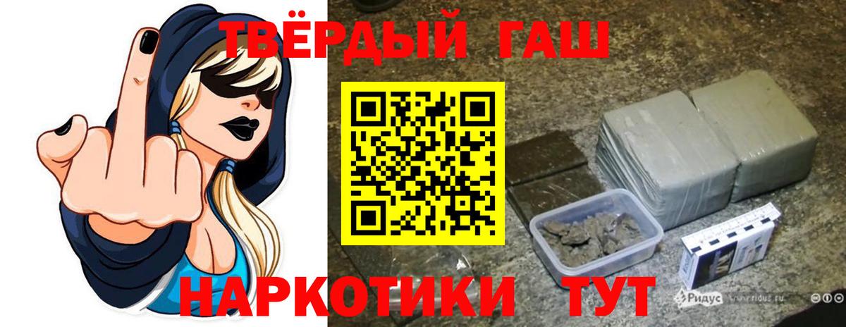 ГАШИШ Ice-O-Lator Калач-на-Дону