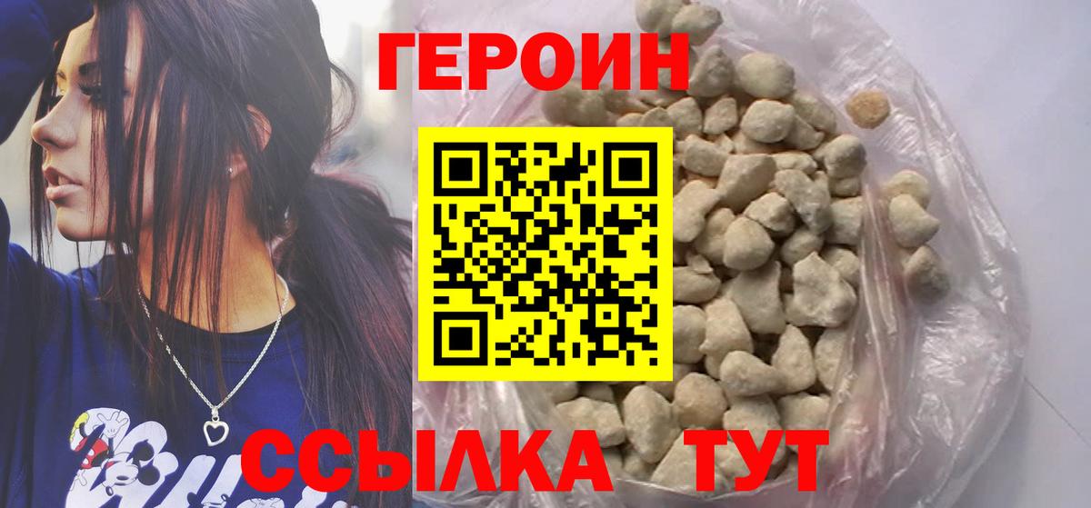 ГЕРОИН гречка  Вход с VPN  Калач-на-Дону 