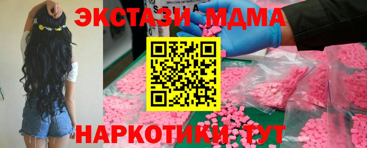 MDMA кристаллы Калач-на-Дону