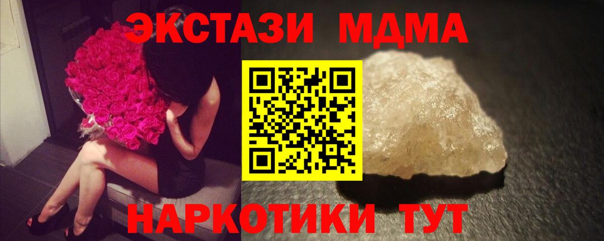 МДМА  Вход с VPN  МДМА crystal  Калач-на-Дону  MDMA VHQ 