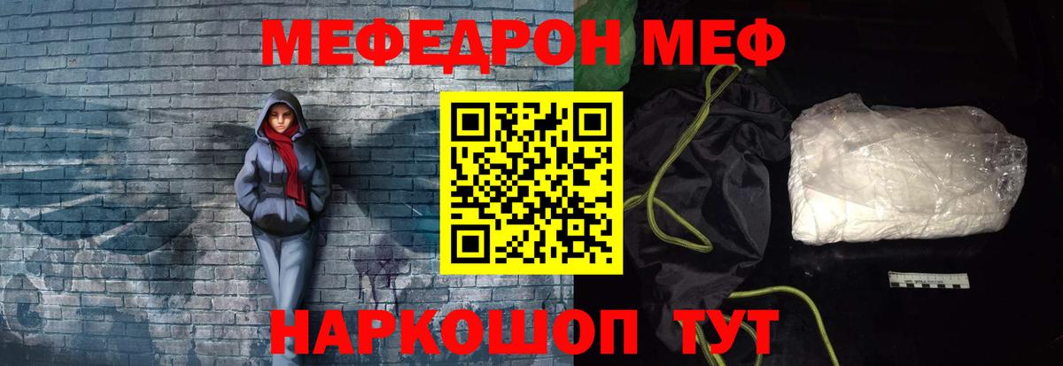МЕФ  Калач-на-Дону