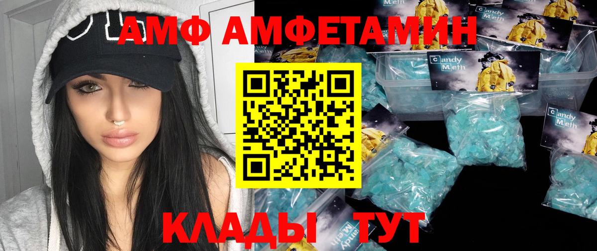 Калач-на-Дону  МЕТАМФЕТАМИН винт  Вход с VPN  МЕТАМФЕТАМИН винт 