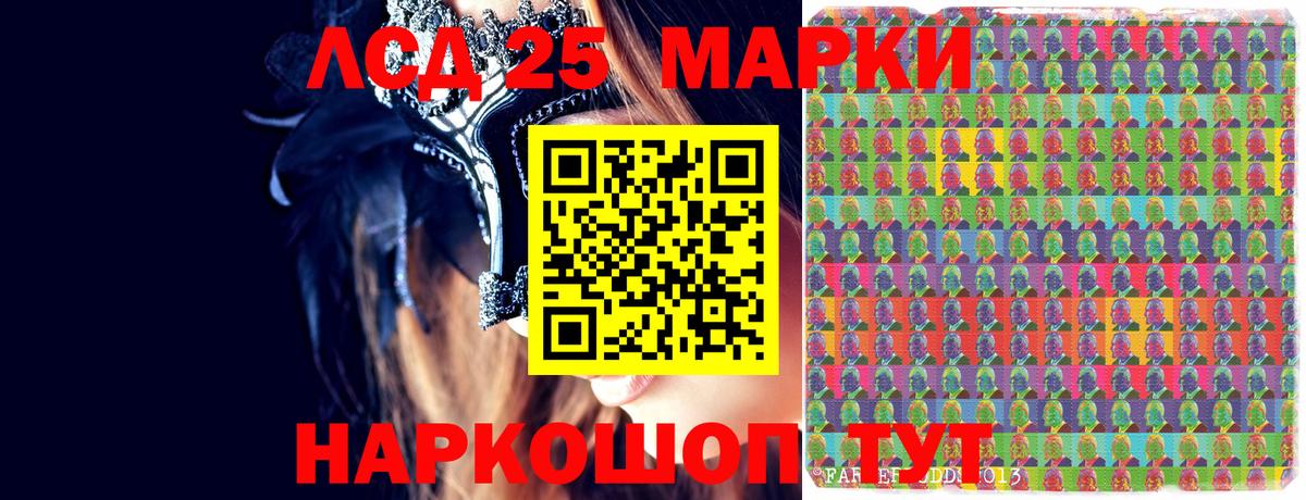 Марки 25I-NBOMe 1,8мг Калач-на-Дону