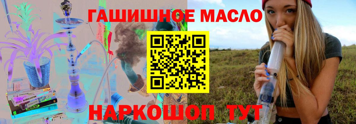 ТГК THC oil Калач-на-Дону